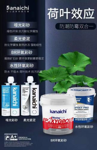 卡耐驰哑光彩砂